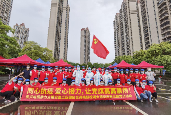 72小时！KU酷游官网电缆鼎力支援宏盈工业园区全员核酸筛查紧急行动圆满结束
