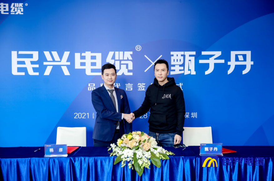                                                                                                               头条！甄子丹出任KU酷游官网电缆品牌代言人                                                                                   